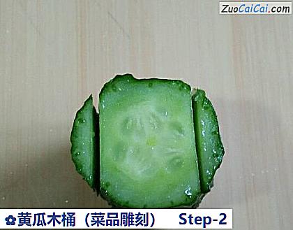 黄瓜木桶做法第二步骤