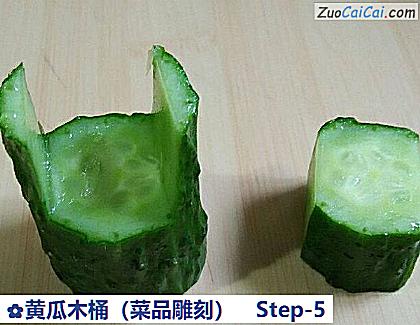 黄瓜木桶做法第五步骤