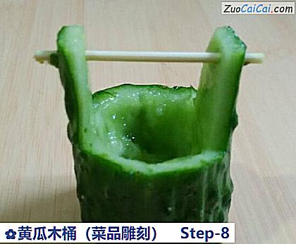 黄瓜木桶做法第八步骤