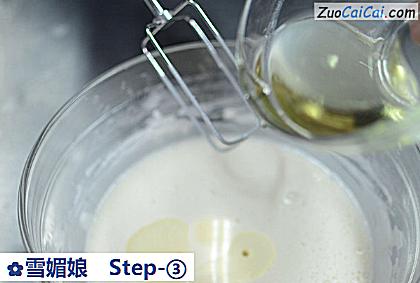 雪媚娘做法第三步骤