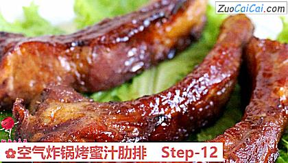 空气炸锅烤蜜汁肋排做法第十二步骤