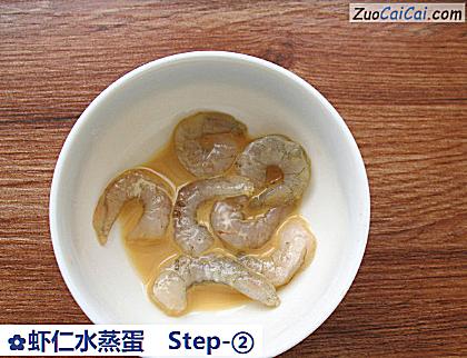 虾仁水蒸蛋做法第二步骤