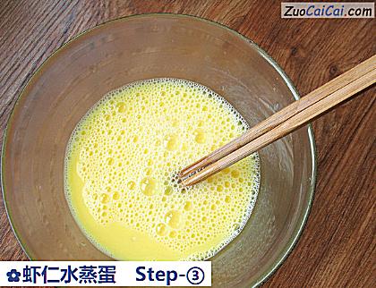 虾仁水蒸蛋做法第三步骤