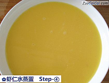虾仁水蒸蛋做法第四步骤