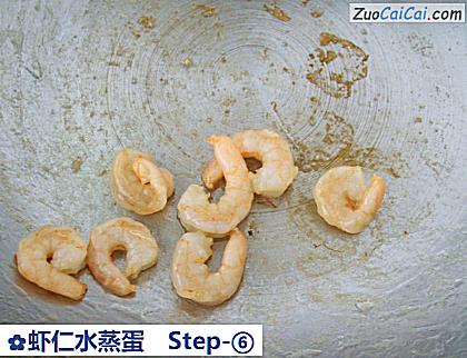 虾仁水蒸蛋做法第六步骤