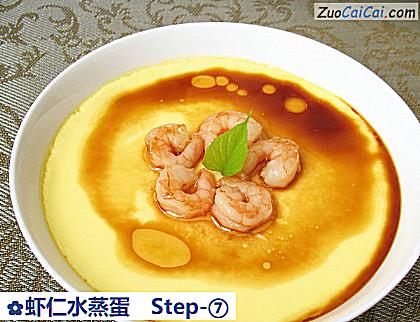 虾仁水蒸蛋做法第七步骤