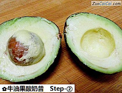 牛油果酸奶昔做法第二步骤
