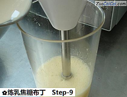 炼乳焦糖布丁做法第九步骤
