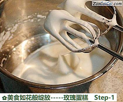 美食如花般绽放－玫瑰蛋糕做法第一步骤