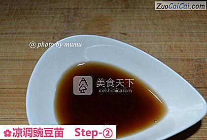 凉调豌豆苗做法第二步骤