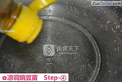 凉调豌豆苗做法第四步骤