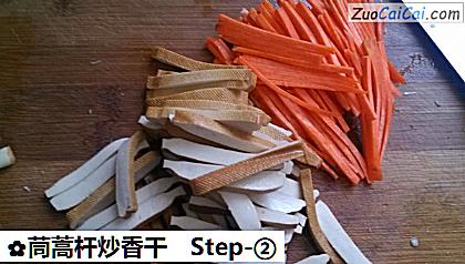 茼蒿杆炒香干做法第二步骤