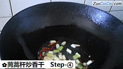 茼蒿杆炒香干做法第四步骤