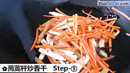 茼蒿杆炒香干做法第五步骤