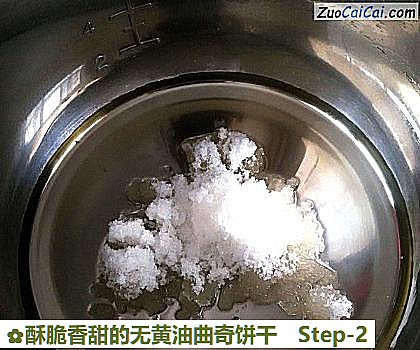 酥脆香甜的无黄油曲奇饼干做法第二步骤