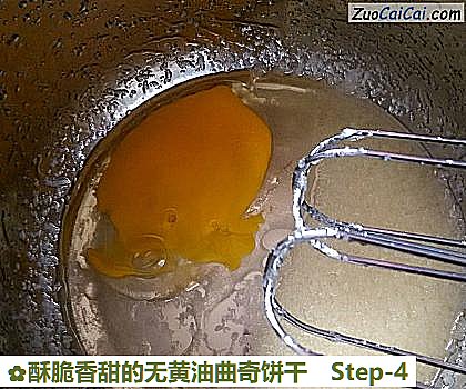 酥脆香甜的无黄油曲奇饼干做法第四步骤