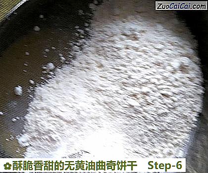 酥脆香甜的无黄油曲奇饼干做法第六步骤