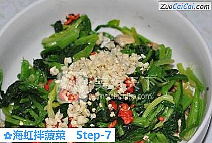 海虹拌菠菜做法第七步骤