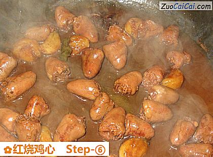 红烧鸡心做法第六步骤