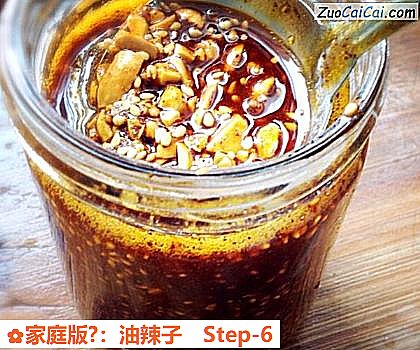 家庭版?:油辣子做法第六步骤