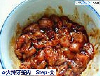 火辣牙签肉做法第三步骤