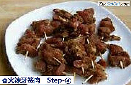 火辣牙签肉做法第四步骤