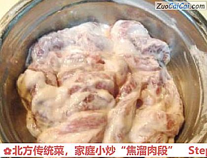 北方传统菜，家庭小炒“焦溜肉段”做法第十一步骤