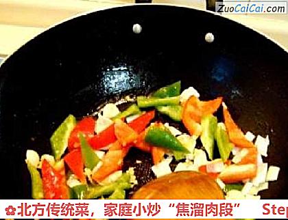 北方传统菜，家庭小炒“焦溜肉段”做法第十七步骤