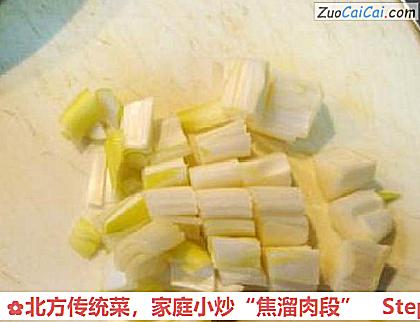 北方传统菜，家庭小炒“焦溜肉段”做法第三步骤