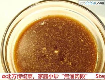 北方传统菜，家庭小炒“焦溜肉段”做法第七步骤