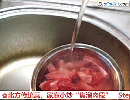 北方传统菜，家庭小炒“焦溜肉段”做法第八步骤