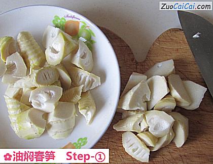 油焖春笋做法第一步骤