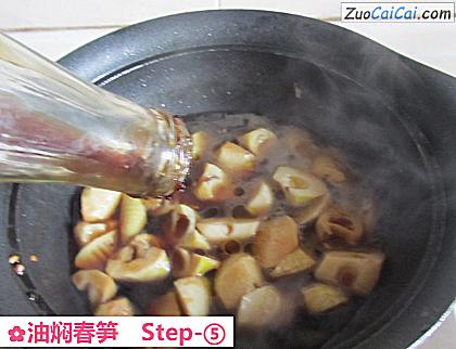 油焖春笋做法第五步骤
