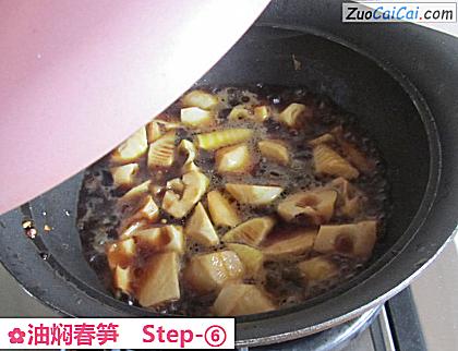 油焖春笋做法第六步骤