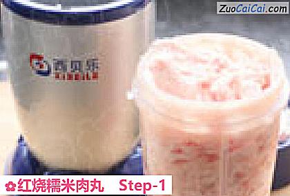 红烧糯米肉丸做法第一步骤
