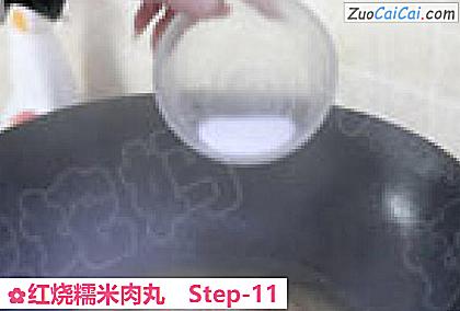 红烧糯米肉丸做法第十一步骤