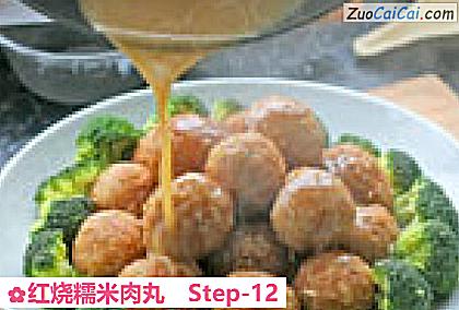 红烧糯米肉丸做法第十二步骤