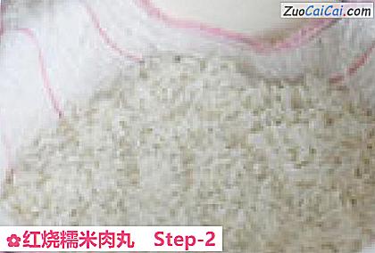 红烧糯米肉丸做法第二步骤
