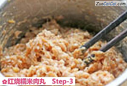 红烧糯米肉丸做法第三步骤