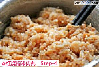 红烧糯米肉丸做法第四步骤