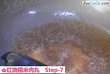 红烧糯米肉丸做法第七步骤