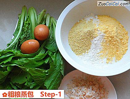 粗粮蒸包做法第一步骤