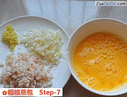 粗粮蒸包做法第七步骤