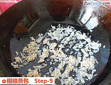 粗粮蒸包做法第九步骤