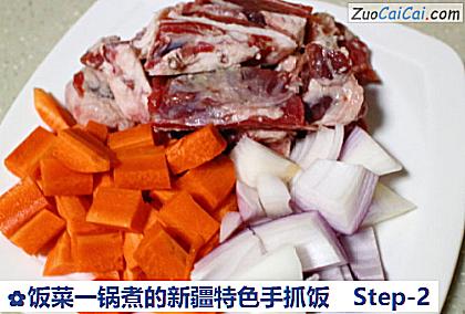 饭菜一锅煮的新疆特色手抓饭做法第二步骤