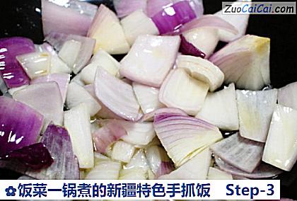 饭菜一锅煮的新疆特色手抓饭做法第三步骤