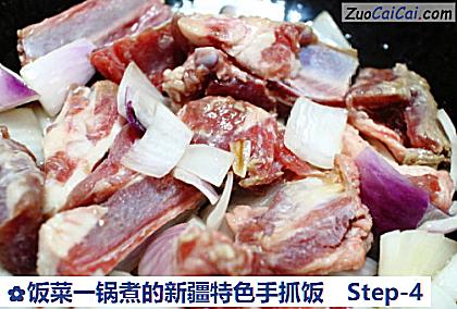 饭菜一锅煮的新疆特色手抓饭做法第四步骤