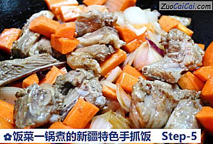 饭菜一锅煮的新疆特色手抓饭做法第五步骤