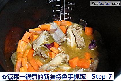 饭菜一锅煮的新疆特色手抓饭做法第七步骤