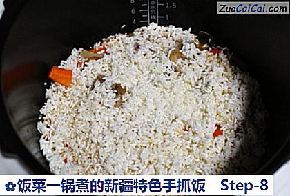 饭菜一锅煮的新疆特色手抓饭做法第八步骤